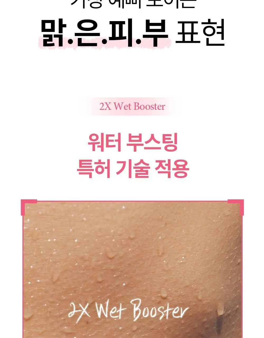 [맑은피부/내추럴톤업] 가히 워터 홀딩 톤업 선세럼 50ml 상세페이지 14